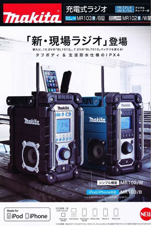 限定特価 マキタ 充電式ラジオMR102 18V,14.4V,12V10.8V,9.6V,7.2V 