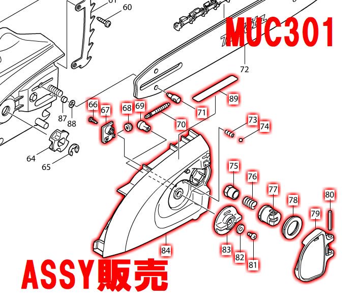 マキタ MUC301,351,401対応スプロケットカバーアッセンブリ - マキタインパクトドライバ、充電器、バッテリ、クリーナーは マキタ