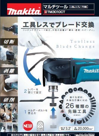 ☆未使用品 おまけの替刃2点付♪☆makita マキタ マルチツール TM3010CT 切断 剥離 研削 替刃ケース付 ケース付 100V 電動工具 70062