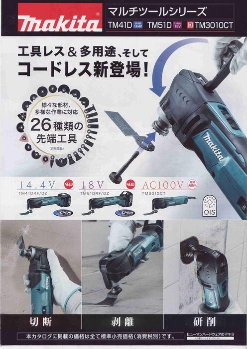 本体のみmakita 18V マルチツール www.krzysztofbialy.com