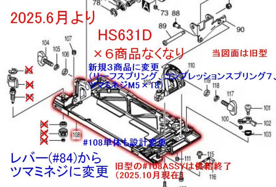 HS631DBASE