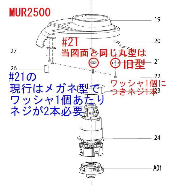 MUR2500_safetycover