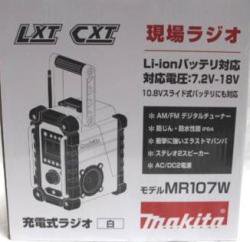 マキタ 充電式ラジオMR107 (18V,14.4V,10.8V,7.2V,AC100V対応