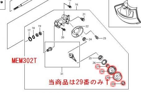 マキタ クランプワッシャ MEM291,MEM302等対応 - マキタ