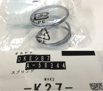 マキタ　ウルトラメタルローラー(A-58241)用　スプリング　A-58344 - マキタインパクトドライバ、充電器、バッテリ、クリーナーは　 マキタショップカメカメ