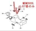 <img class='new_mark_img1' src='https://img.shop-pro.jp/img/new/icons51.gif' style='border:none;display:inline;margin:0px;padding:0px;width:auto;' />塼֡DA00000117MEM2600L/U/W