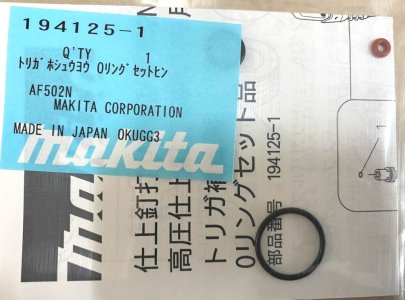 マキタ トリガ補修用Oリングセット品 AF502