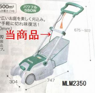 マキタ　コード0.75-2-1.0　MLM2350,MLM2850対応 - マキタインパクトドライバ、充電器、バッテリ、クリーナーは　 マキタショップカメカメ