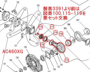 マキタ ロッキンピストンコンプリート AC460XG