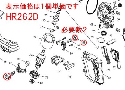 マキタ　ホルダキャップ　HR202D,HR262D,HR263D等対応 - マキタインパクトドライバ、充電器、バッテリ、クリーナーは　 マキタショップカメカメ