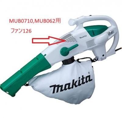 MUB0710,MUB062用 ファン126