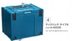 マキタ マックパックシリーズ - マキタインパクトドライバ、充電器