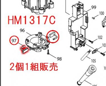 マキタ　カーボンブラシCB175(2入)　HM1317C,HR5211C等対応 - マキタインパクトドライバ、充電器、バッテリ、クリーナーは　 マキタショップカメカメ