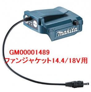 マキタ 18V/14.4V用バッテリホルダ (USB端子あり）ファンジャケット用 - マキタインパクトドライバ、充電器、バッテリ、クリーナーは　 マキタショップカメカメ