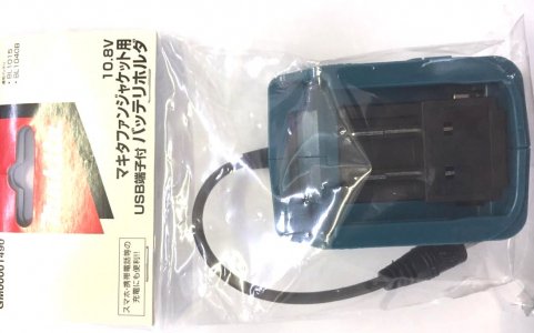 スライド式10.8V用 バッテリホルダ (USB端子あり)　ファンジャケット用