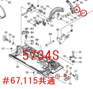 マキタ ナベ小ネジＭ４×８ 5734S,HS6301等用 - マキタインパクト