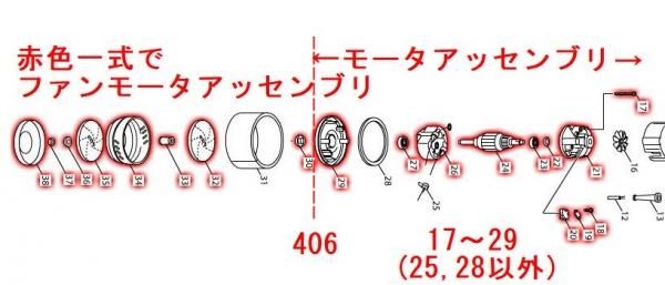 マキタ 集塵機用ファンモーターアッセンブリ100V 406,407,407S