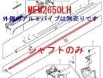 եȡMEM212,MEM2650UH,MEM2651UHб