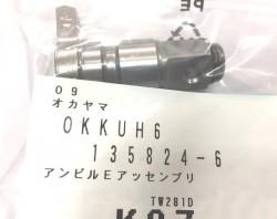 【Ougi】おまとめ商品 マキタ TW284D,TW285D用アンビルEアッセンブリ - マキタインパクト