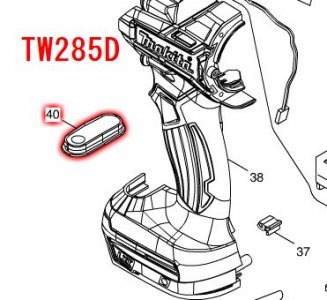 マキタ　TW284D,TW285D用スイッチプレート - マキタインパクトドライバ、充電器、バッテリ、クリーナーは　マキタショップカメカメ