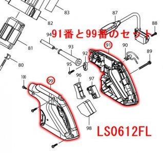 マキタ　LS0612F