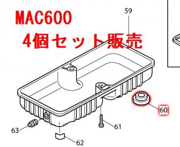 マキタ　エアコンプレッサMAC600,MAC600X用フット(4個入)セット品 - マキタインパクトドライバ、充電器、バッテリ、クリーナーは　 マキタショップカメカメ