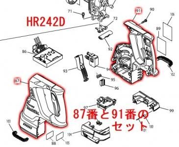 ϥ󥰥åʡHR242D,HR244D
