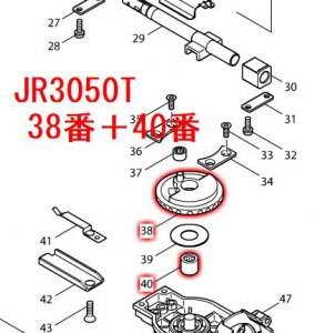 マキタ　JR3050T用ギヤアッセンブリ - マキタインパクトドライバ、充電器、バッテリ、クリーナーは　マキタショップカメカメ