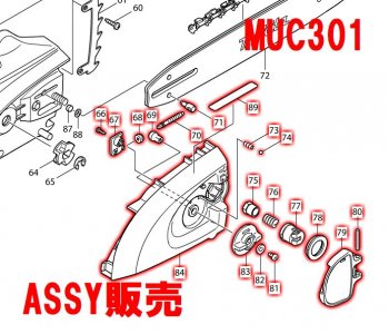 マキタ　MUC301,351,401対応スプロケットカバーアッセンブリ マキタインパクトドライバ、充電器、バッテリ、クリーナーは　 マキタショップカメカメ