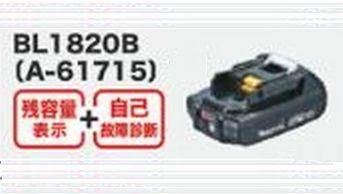 マキタ リチウムイオン 18V-2.0Ah バッテリ BL1820B ‐ マキタインパクトドライバ、充電器、バッテリ、クリーナーは マキタ ショップカメカメ