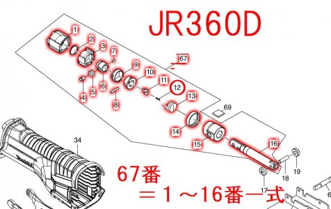 マキタ JR360D用スライダアッセンブリ - マキタインパクトドライバ、充電器、バッテリ、クリーナーは マキタショップカメカメ