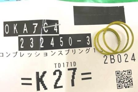 マキタ コンプレッションスプリング13 TD171D等対応 - マキタ