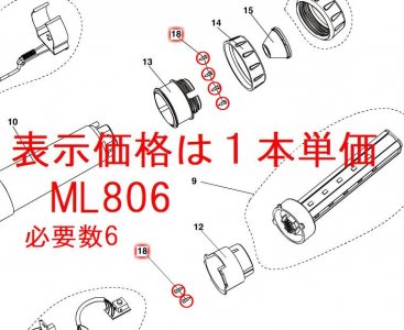 マキタ　ネジ2.6×8PB B0126 ML104,ML105,ML106,ML806,ML806Y,ML807,ML808用 -  マキタインパクトドライバ、充電器、バッテリ、クリーナーは　マキタショップカメカメ