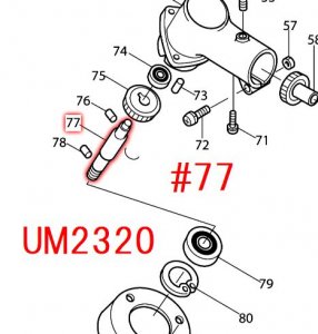 マキタ　UM2320用　スピンドルＡ - マキタショップカメカメ