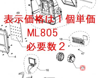 マキタ ML805用ノブ - マキタインパクトドライバ、充電器、バッテリ