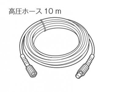 マキタ　MHW0810標準付属高圧ホース10m - マキタインパクトドライバ、充電器、バッテリ、クリーナーは　マキタショップカメカメ