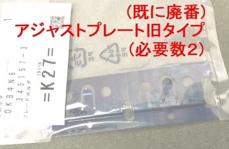 マキタ ブレードホルダ アジャストプレート 1911b旧型用 マキタインパクトドライバ 充電器 バッテリ クリーナーは マキタショップカメカメ マキタ ブレードホルダ アジャストプレート 1911b旧型用 マキタインパクトドライバ 充電器 バッテリ クリーナーは マキタショップカメカメ