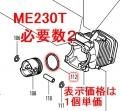 ԥȥ󥰡ME230T