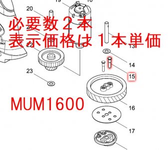 マキタ 頭付ピン４ MUM1100