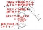 եࡡMEA3201M