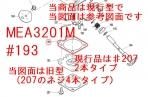 ᥿󥰥СåȡMEA3201M