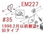 åȡEM227,EM254()б