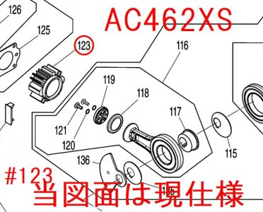 マキタ シリンダ41 AC460XG,AC461X,AC462XG等用 - マキタインパクト