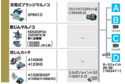 マキタ　集塵機接続用 ホースジョイント26-38 192247-1 - マキタインパクトドライバ、充電器、バッテリ、クリーナーは　マキタショップカメカメ