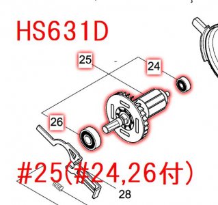 マキタ HS631D用ローターアッセンブリ - マキタインパクトドライバ、充電器、バッテリ、クリーナーは マキタショップカメカメ