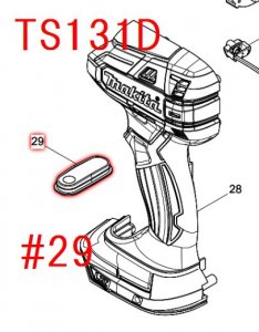 マキタ　ソフトインパクトTS131D,TS141D用スイッチプレートコンプリート - マキタインパクトドライバ、充電器、バッテリ、クリーナーは　 マキタショップカメカメ