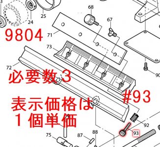 マキタ 研磨機9804,98201用ツマミネジ6×62 - マキタインパクトドライバ