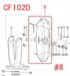 充電式ファンCF102D用リヤカバー