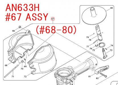 マキタ AN633H用マガジンアッセンブリ - マキタショップカメカメ