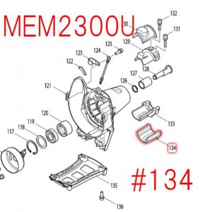 マキタ　防振ゴム (クラッチケース) MEM2300L/U/W等対応 - マキタインパクトドライバ、充電器、バッテリ、クリーナーは　 マキタショップカメカメ